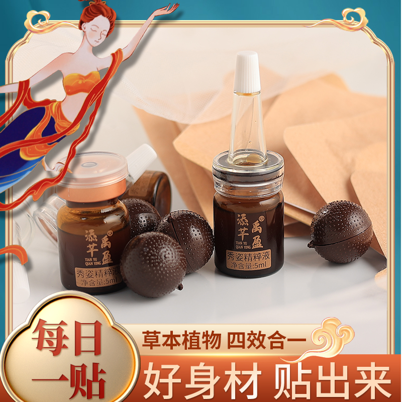 添禹芊盈植物草本组合【小】