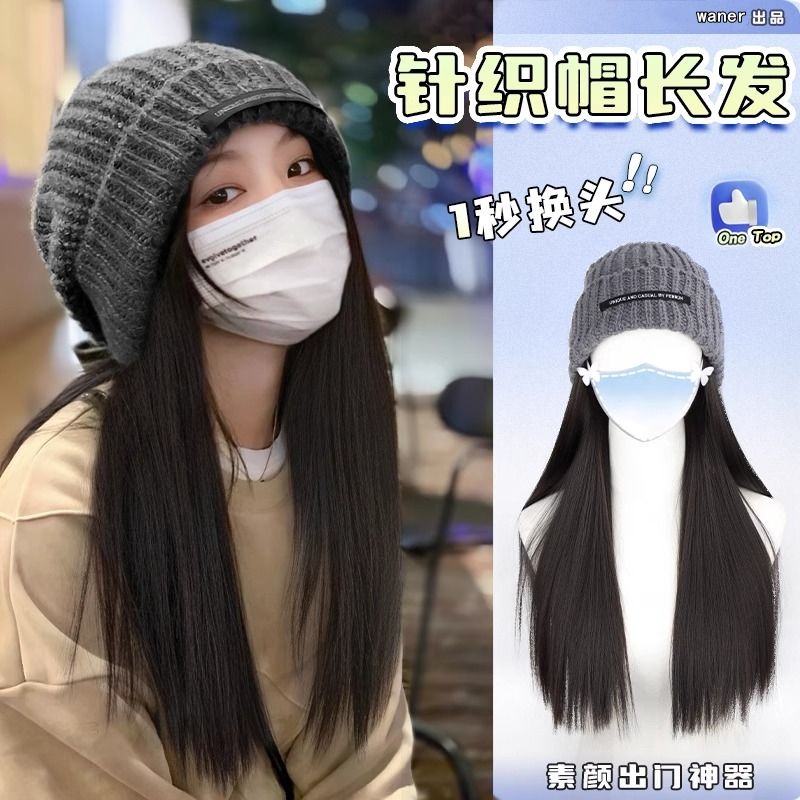 帽子自然女长发一体时尚全头套式2023新款秋冬仿真发针织帽长直发