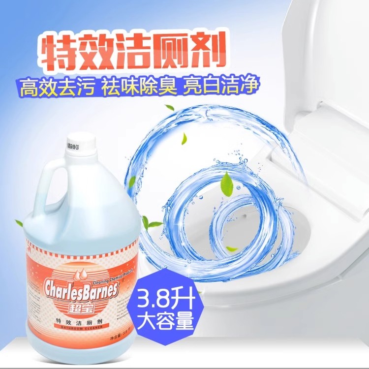 超宝大容量家用马桶洁厕灵超强力厕所除垢除臭洁厕液去黄祛味剂