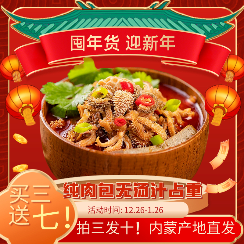 【辉哥专属】【内蒙古厂家直销】正宗内蒙古羊杂汤纯肉包无汤汁占