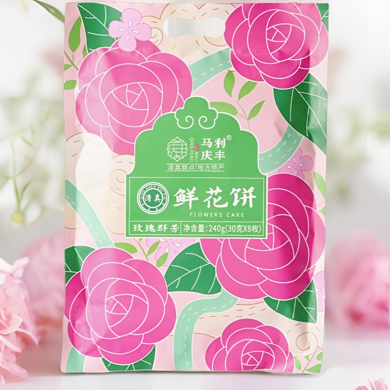马利庆丰30克8个 清真鲜花饼紫薯味/抹茶味/坚果味/原味240g*1袋