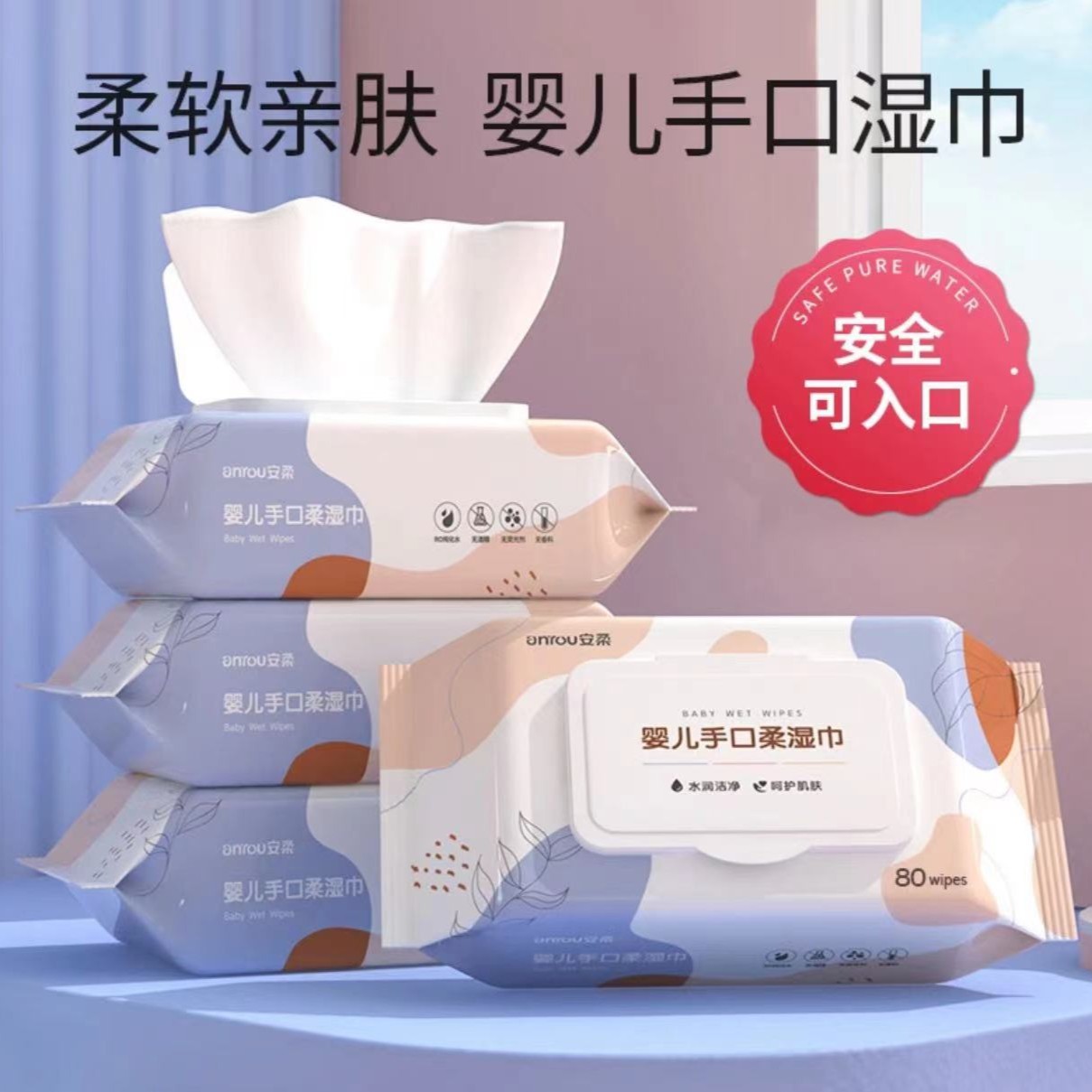 【宠粉福利】包邮到手2包手口专用80抽带盖湿巾