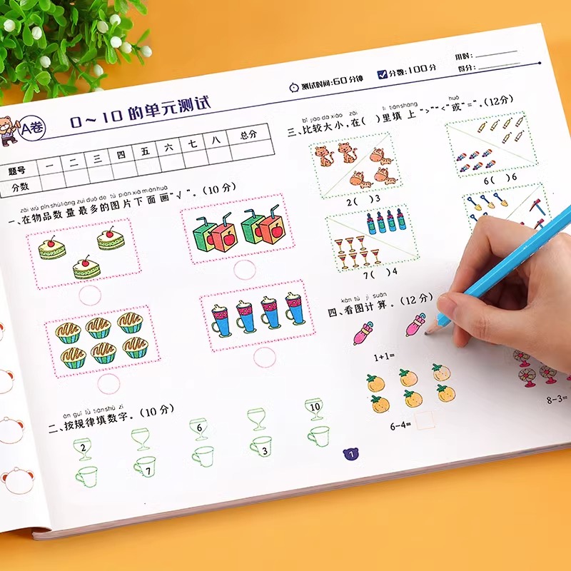 幼小衔接试卷测试卷一日一练全套语文数学拼音识字练习题