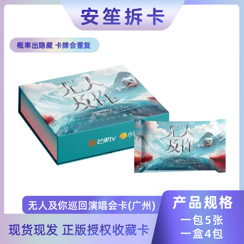 平拆《安笙拆卡》无人及你+院人全年无休