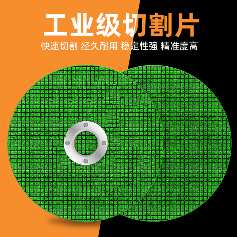 15片装 角磨机切割片砂轮磨光金属锯片