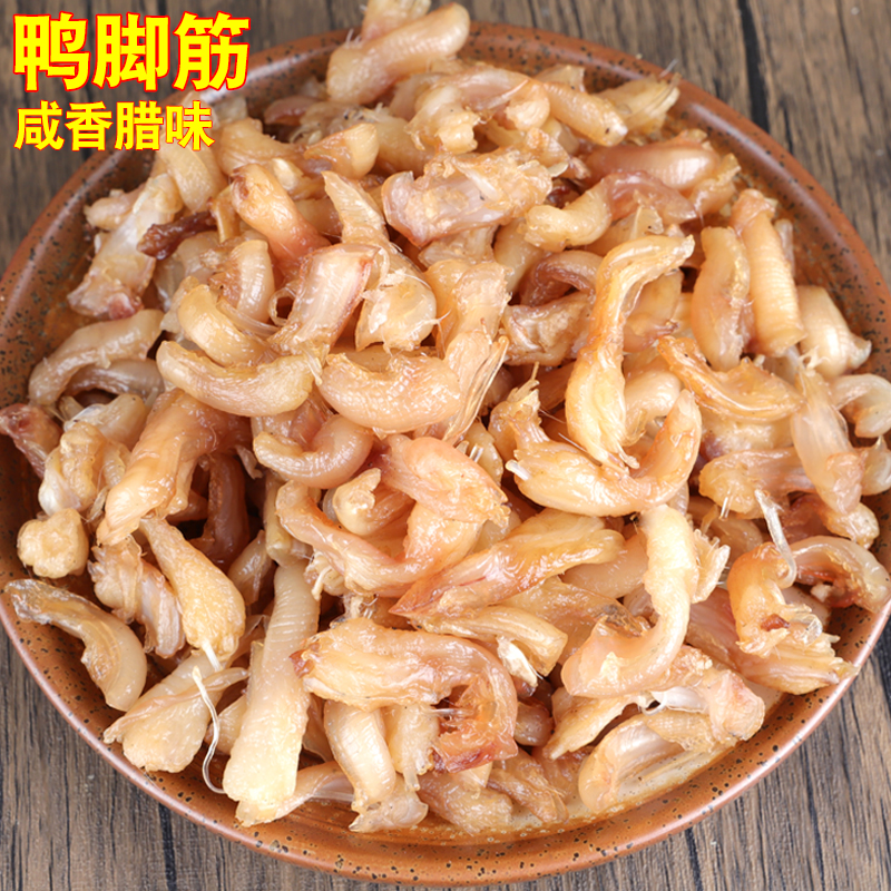 鸭脚筋去骨咸鸭脚筋安徽特产鸭掌筋饭店餐饮特色食材腊味咸香腊肉