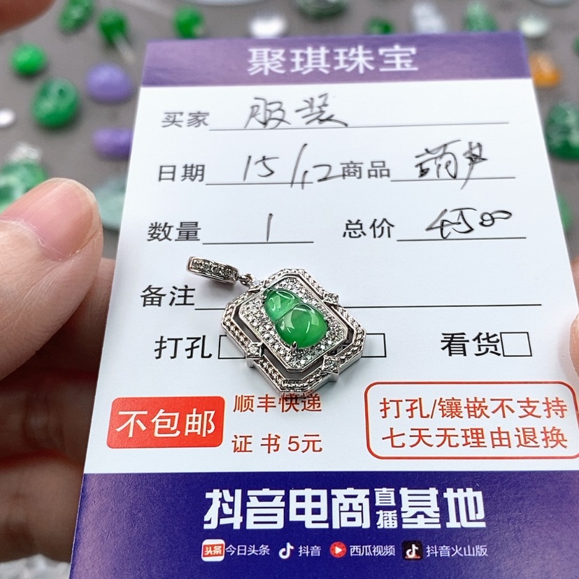 【闪购商品】定制翡翠18K金镶嵌洛****装