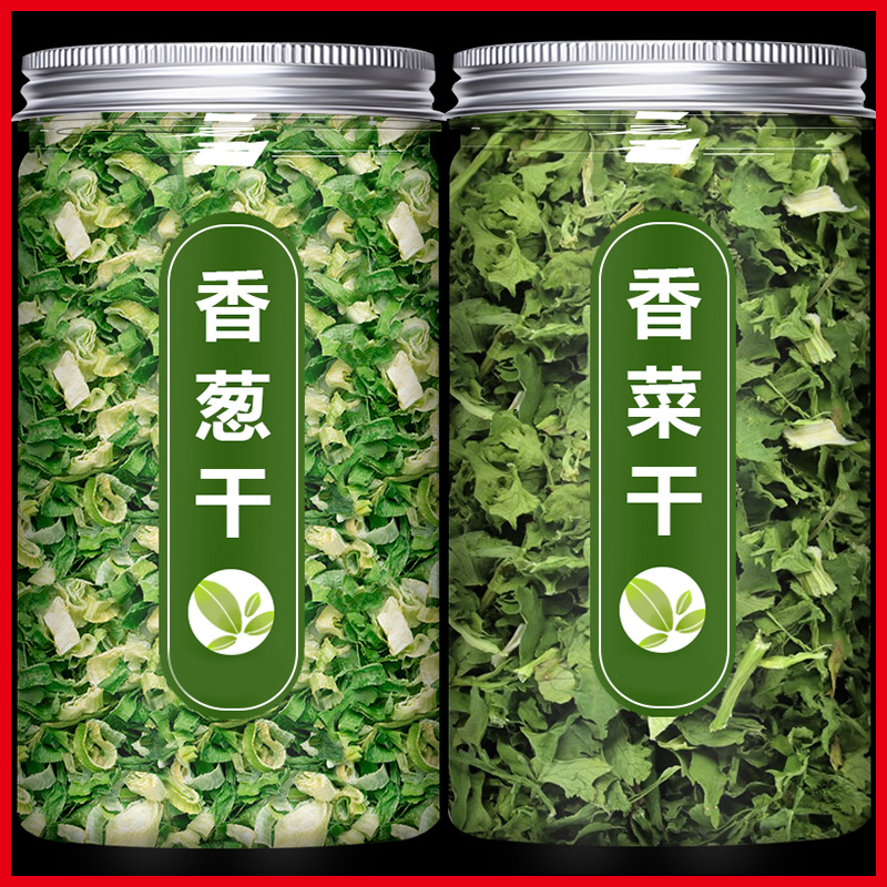 脱水蔬菜葱花香菜碎干葱干即食蔬菜包泡面伴侣菜包干货大全干菜类