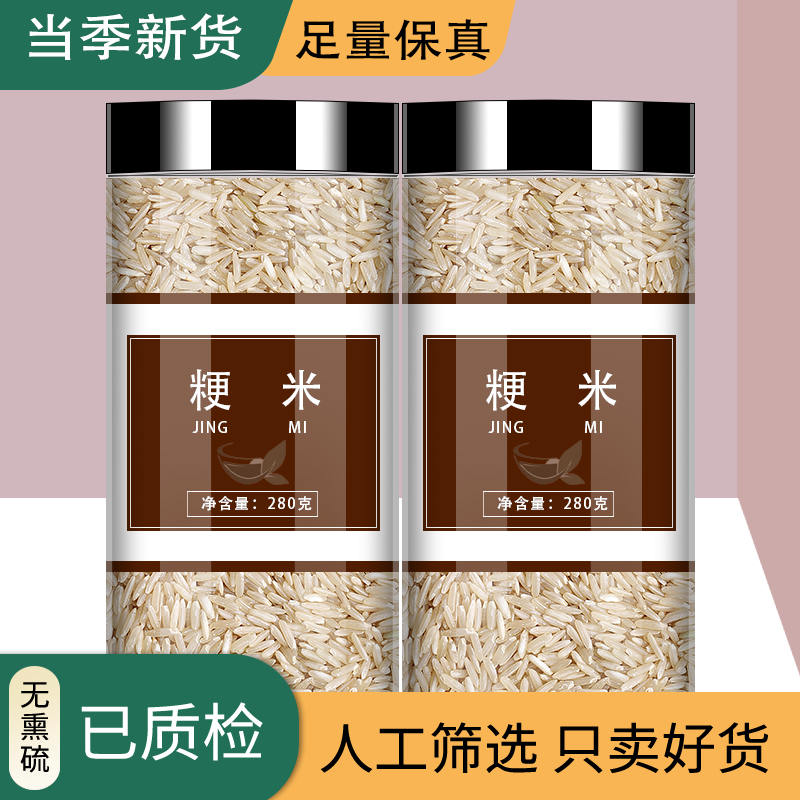 粳米包邮正粳米202舰1新米中药煮粥非另售东北糙米宗旗店泡茶泡水
