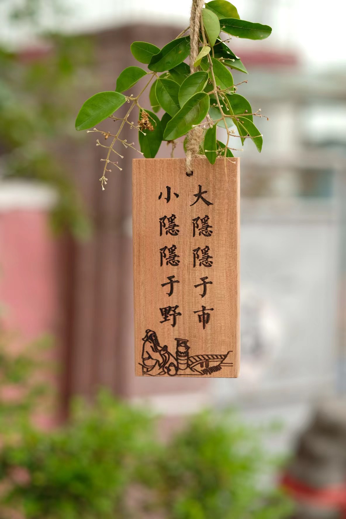 【挂牌】茶室小院实木雕刻挂牌 标品不改字温馨书房古诗典雅可户外