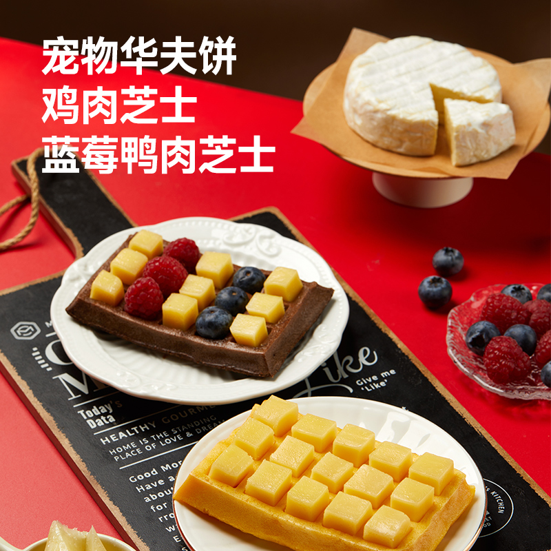 新疆包邮gpp宠物华夫饼烘干零食风干零食鸡肉鸭肉猫狗通用磨牙