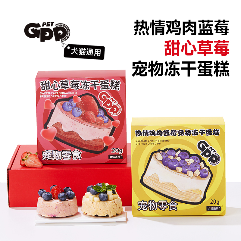 新疆包邮成幼猫狗零食冻干蛋糕互动奖励成犬幼犬通用泰迪博美磨牙