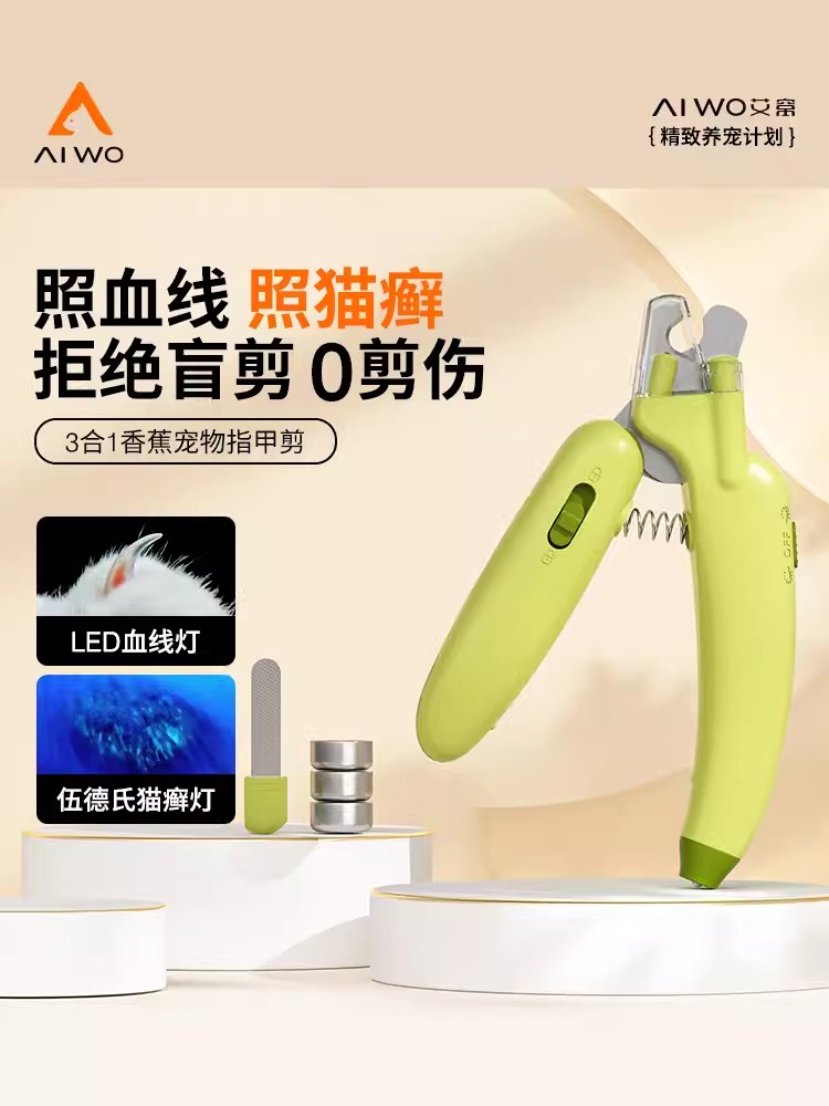 猫咪指甲剪狗狗指甲钳神器猫爪子防出血新手专用指甲剪刀宠物用品
