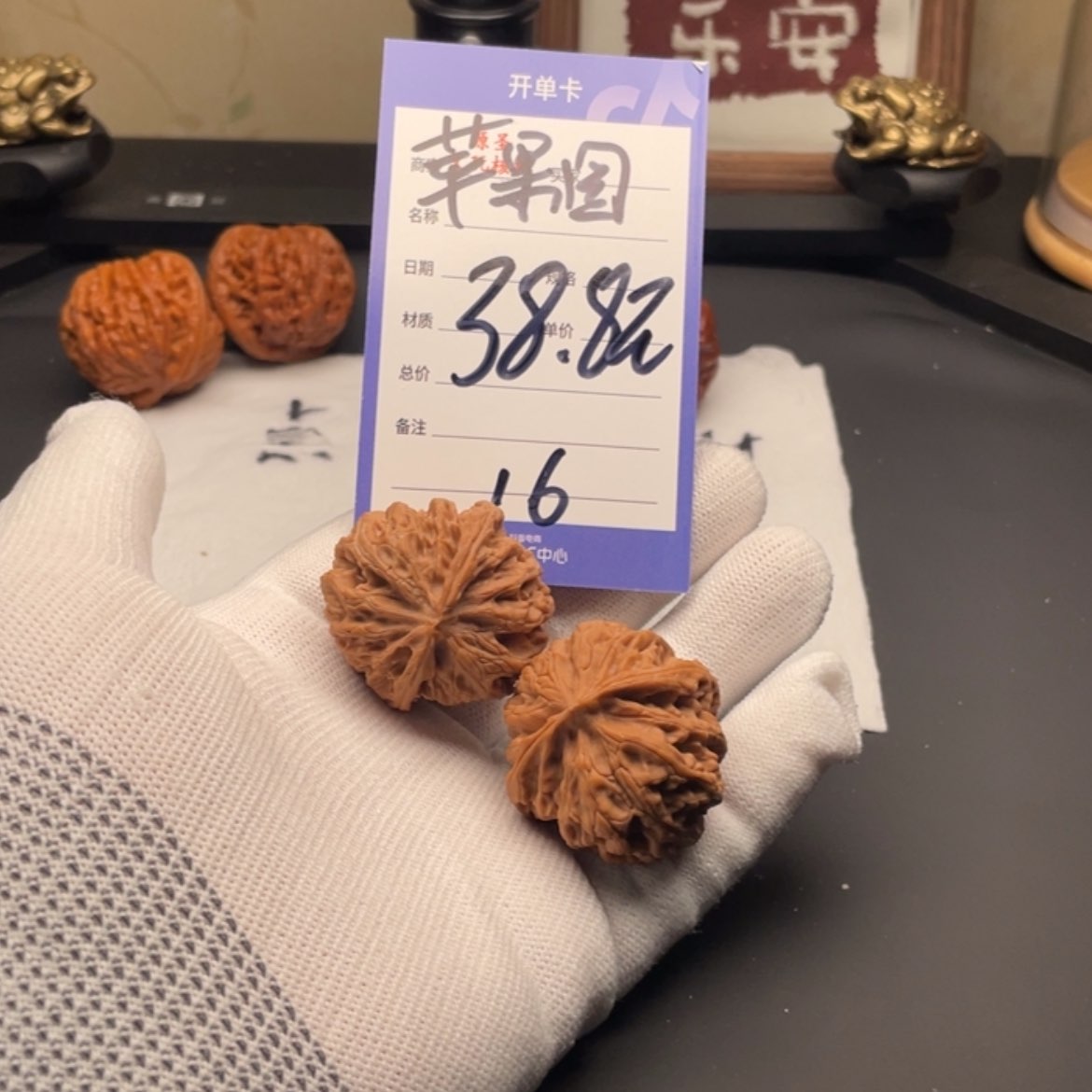 【闪购商品】文玩核桃吊坠