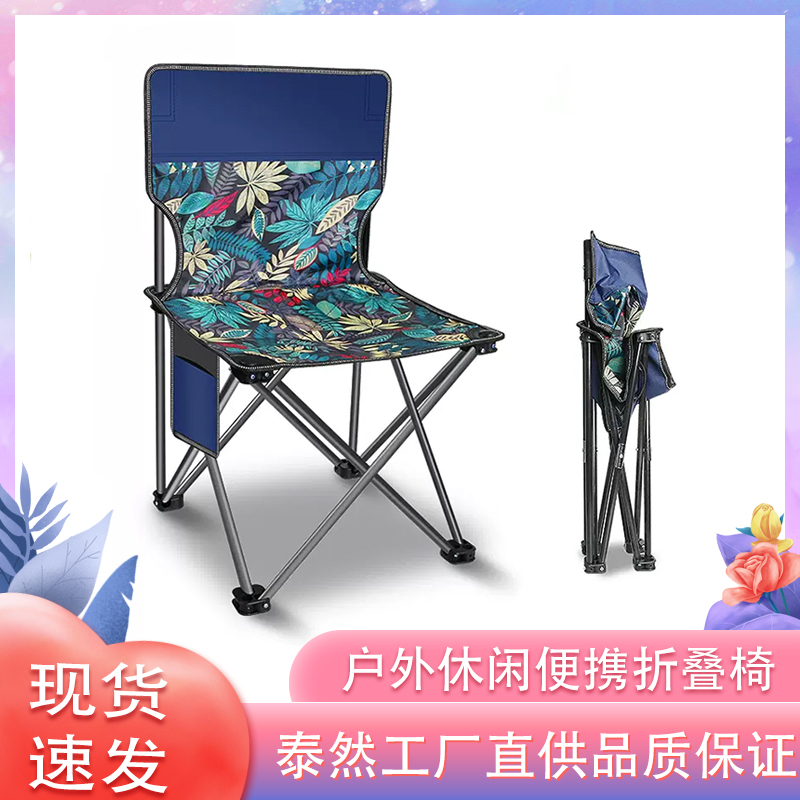 钓鱼椅户外折叠椅子便携式马扎靠背露营装备凳子美术生写生折叠凳