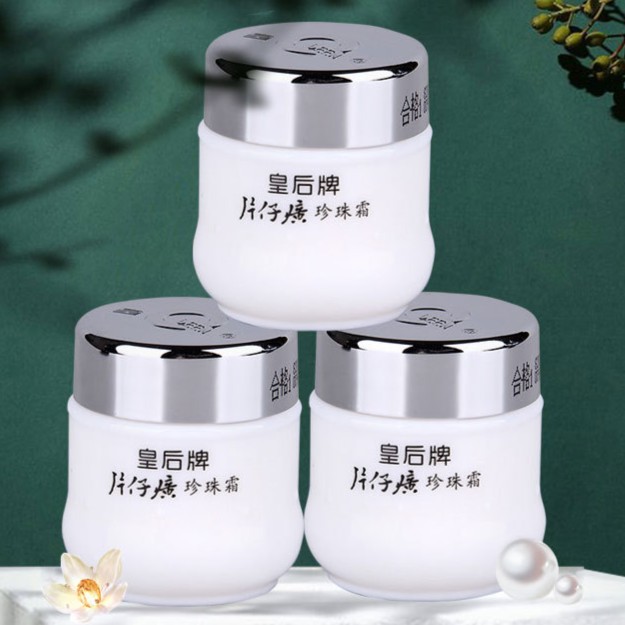 片仔癀皇后牌珍珠霜25g男女秋冬保湿补水滋养乳液润肤护肤品面霜