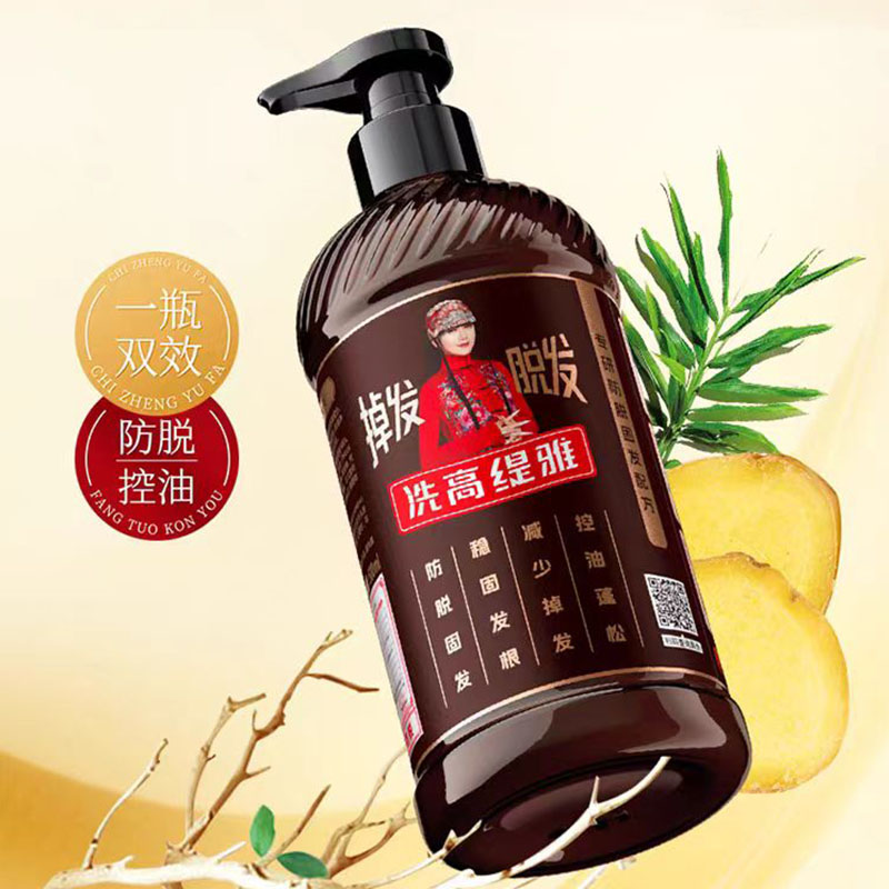高缇雅生姜防脱洗发水护发素精华套装老姜王控油养发去屑固发学生