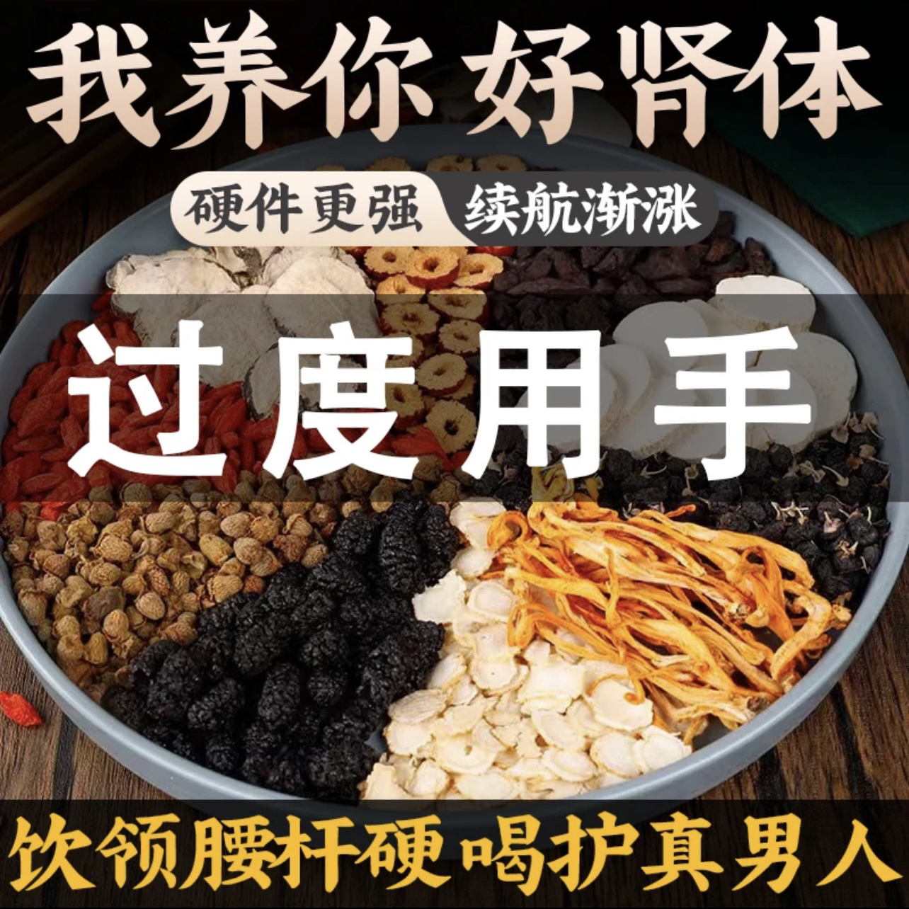 玺尊龙人参枸杞茶红枣桑葚黑枸杞红枸杞虫草熬夜常备养生茶/120克
