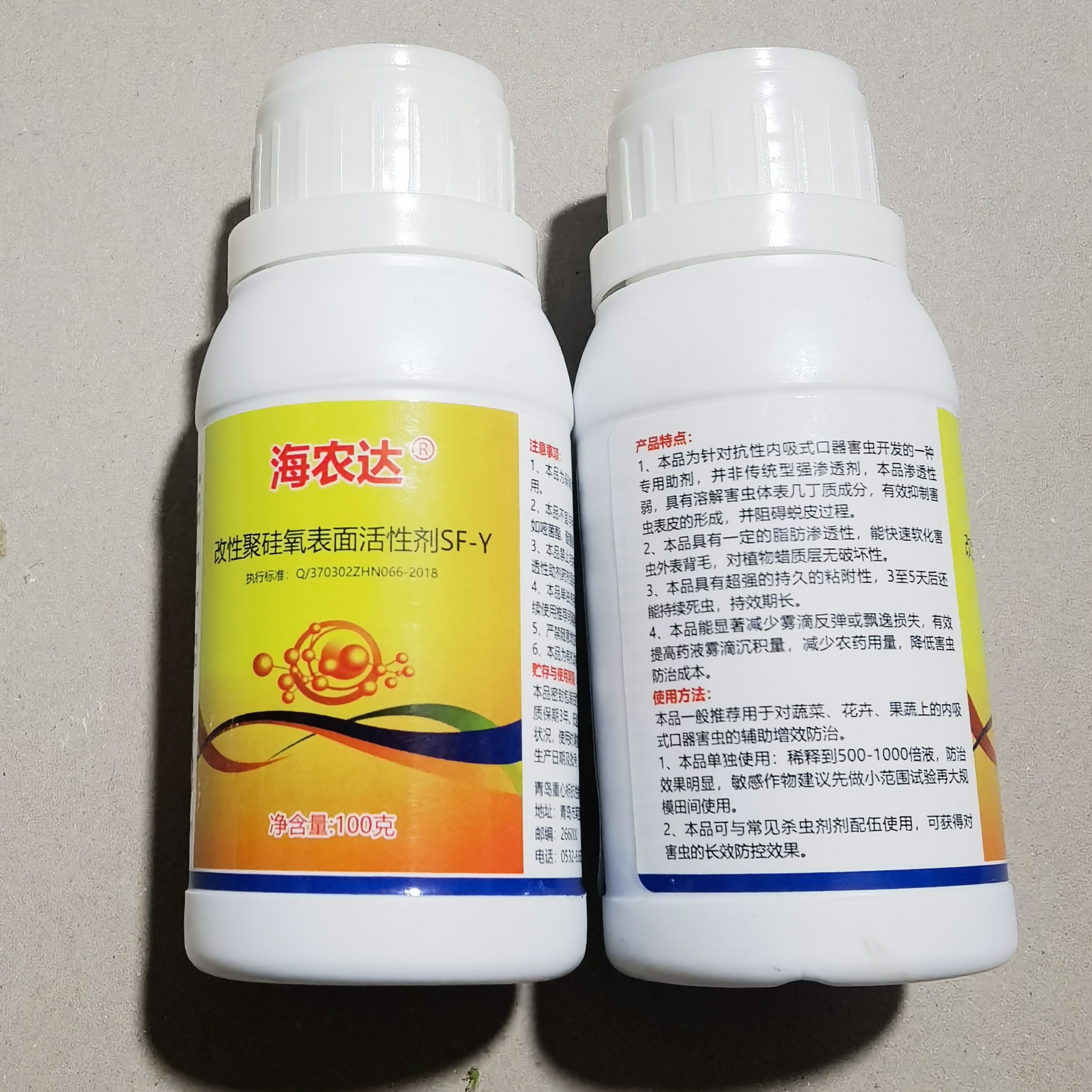 海农达—抗性白粉虱专用助剂 预防3桶水高抗2桶水
