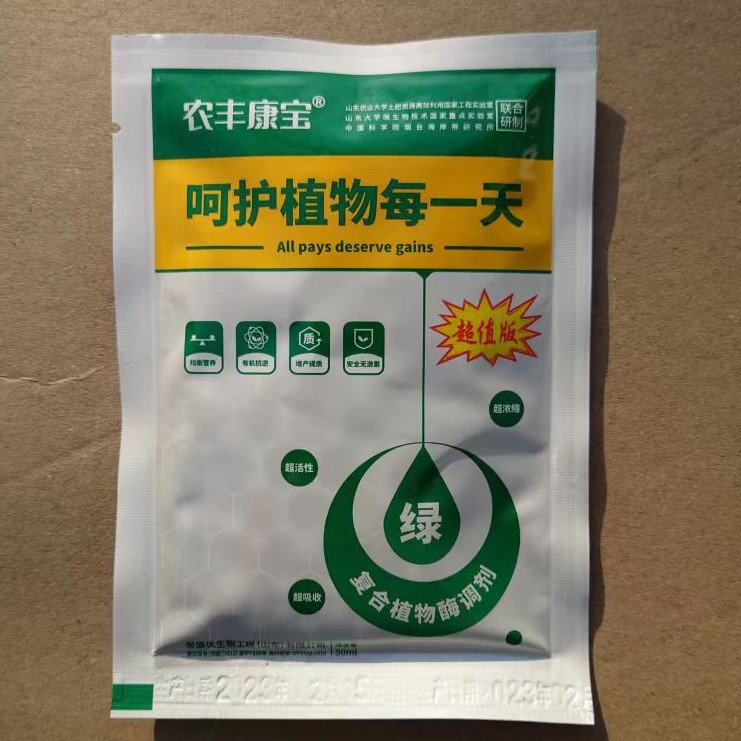 农丰康宝利用套餐—增加茄子抗逆促进长功能的叶肥