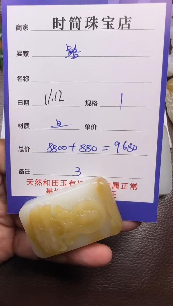 【闪购商品】和田玉挂件未镶嵌挂件