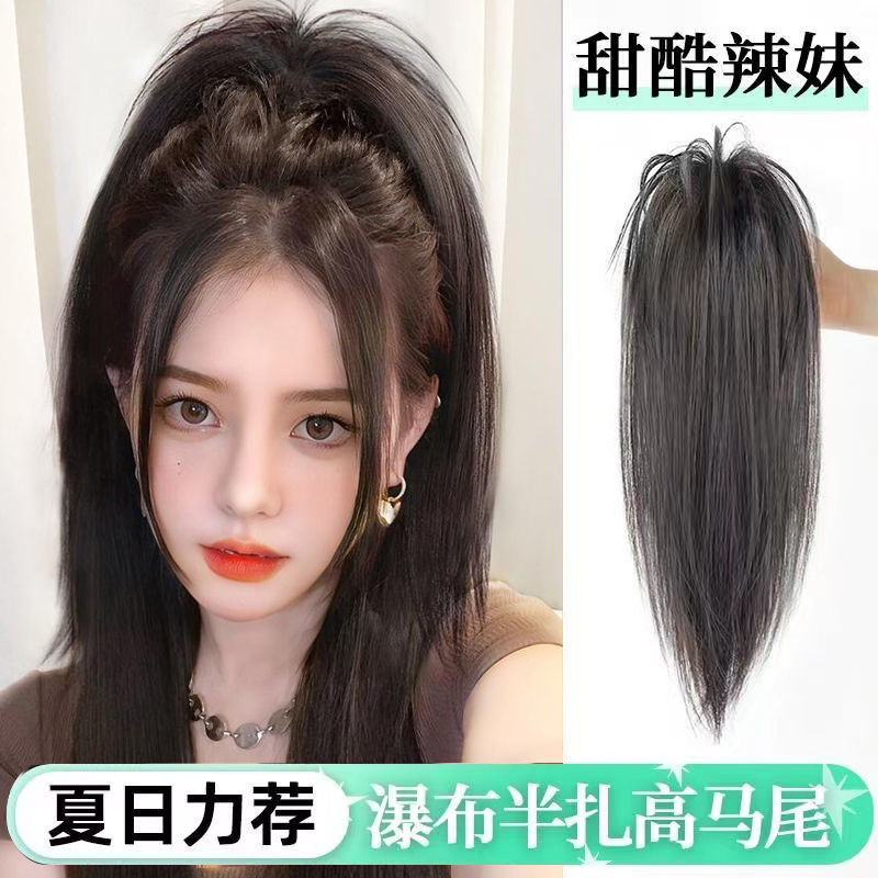 瀑布直半扎高马尾假发女蓬松高颅顶马尾仿全真人发无痕自然短辫子
