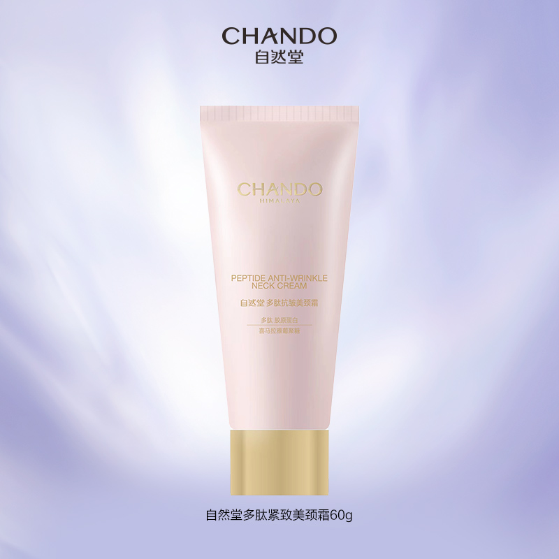 美颈霜60g