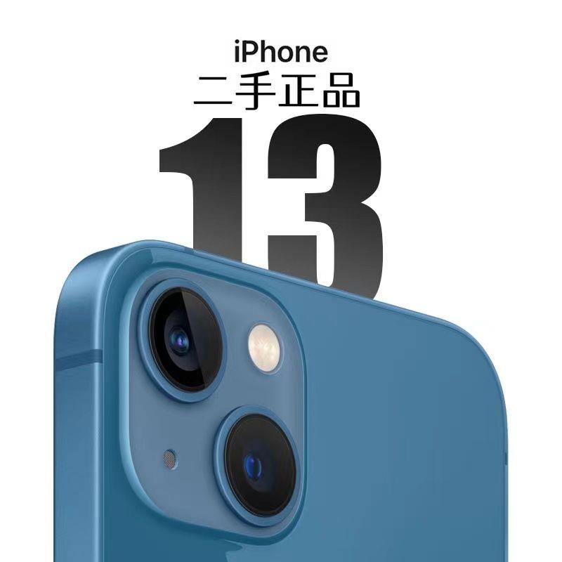 99新 Apple/苹果 顺丰包邮二手13双卡iPhone13全网通用5G正品备用