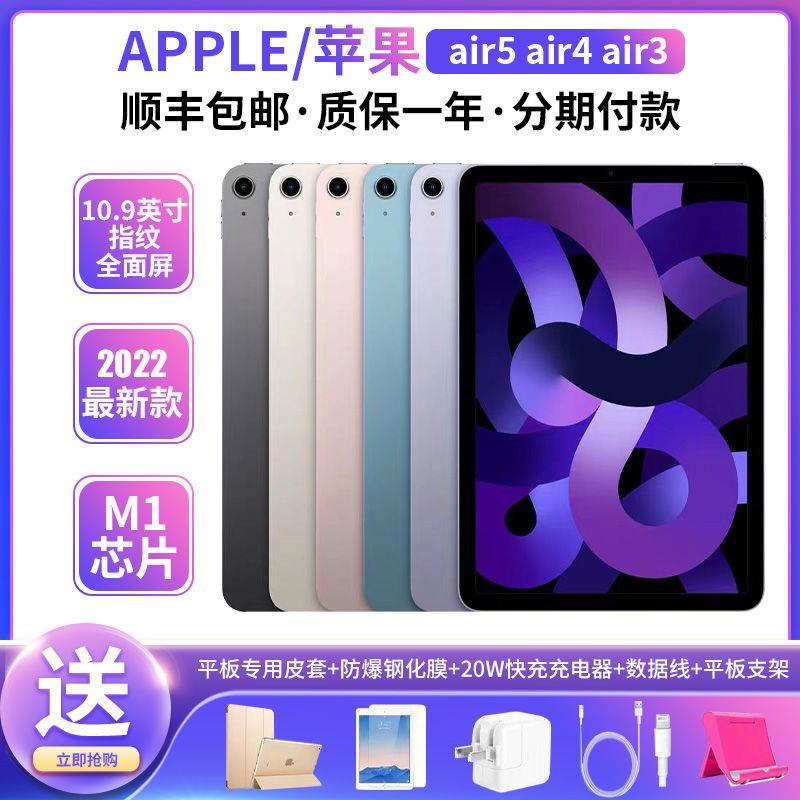 95新 Apple/苹果 iPad Air3 Air4 Air5苹果AppleiPad平板电脑二手