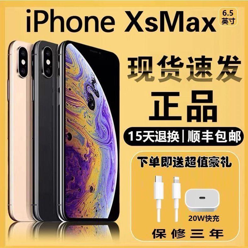 二手xsmax手机全网通4G苹果XM双卡正品学生手机