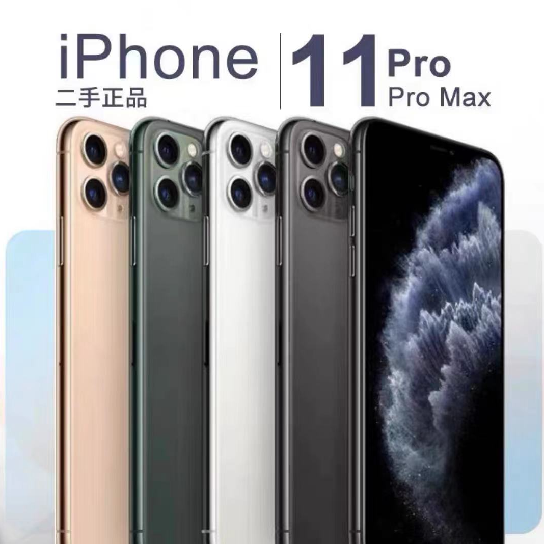 99新 Apple/苹果 顺丰 iPhone11Pro、11Pro MAX系列双卡4G二手高清