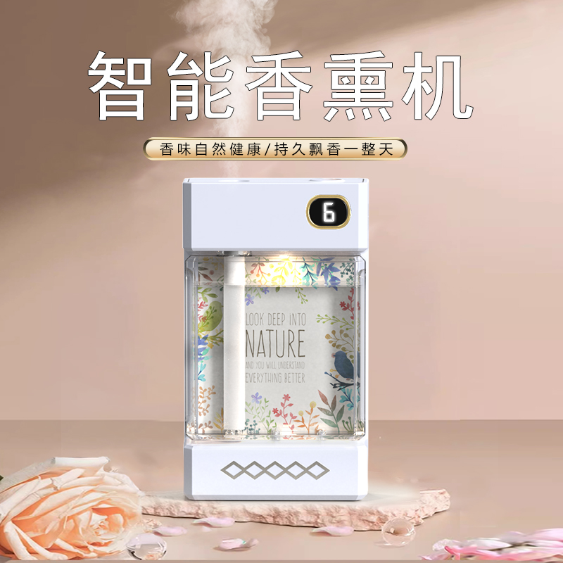 墨筝自动香薰机持久留香清新空气智能香氛机厕所祛味神器室内香薰