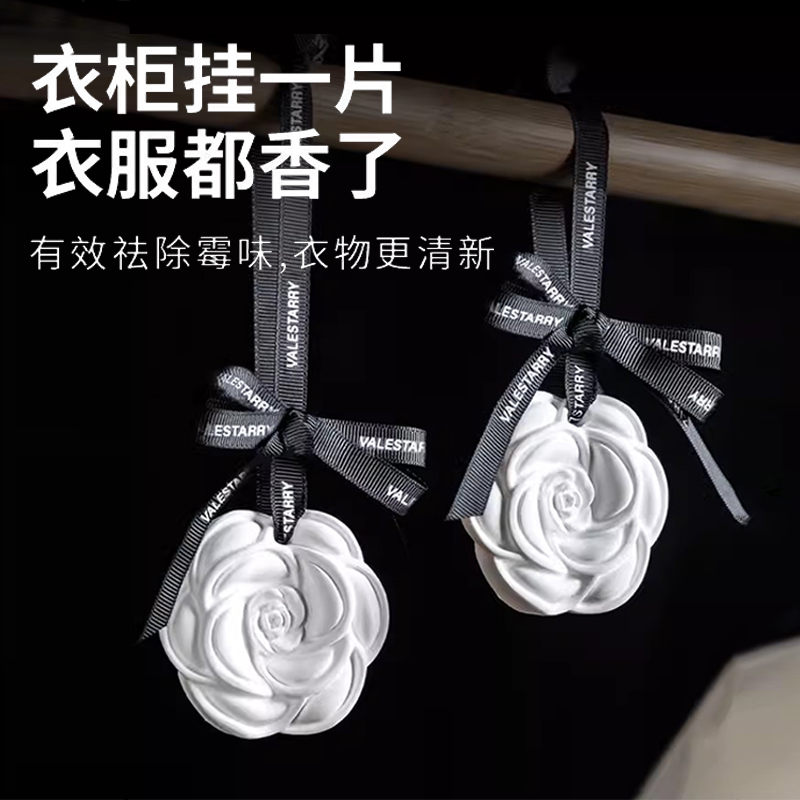 衣柜香薰石膏香片家用空气清新香氛车载持久留香汽车香挂淡香