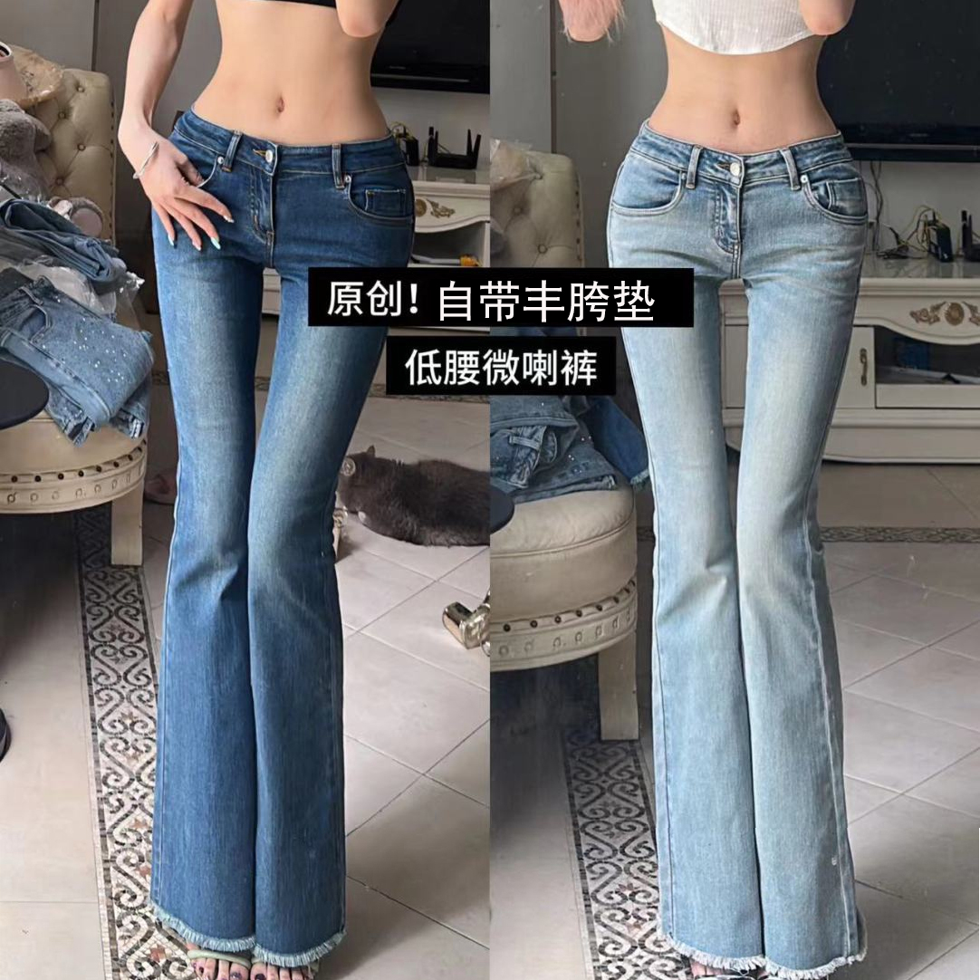 自带丰胯垫~辣妹低腰丰跨提臀牛仔微喇叭裤女弹力修身毛边长裤子
