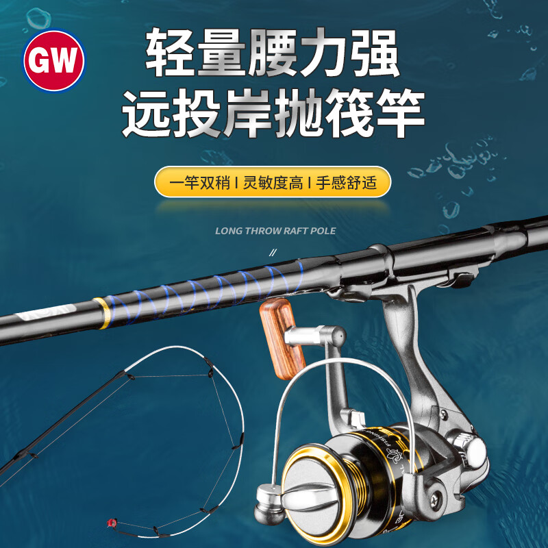 GW/光威光威汐波筏钓竿软尾设计桥筏岸抛双竿稍垂钓鱼竿