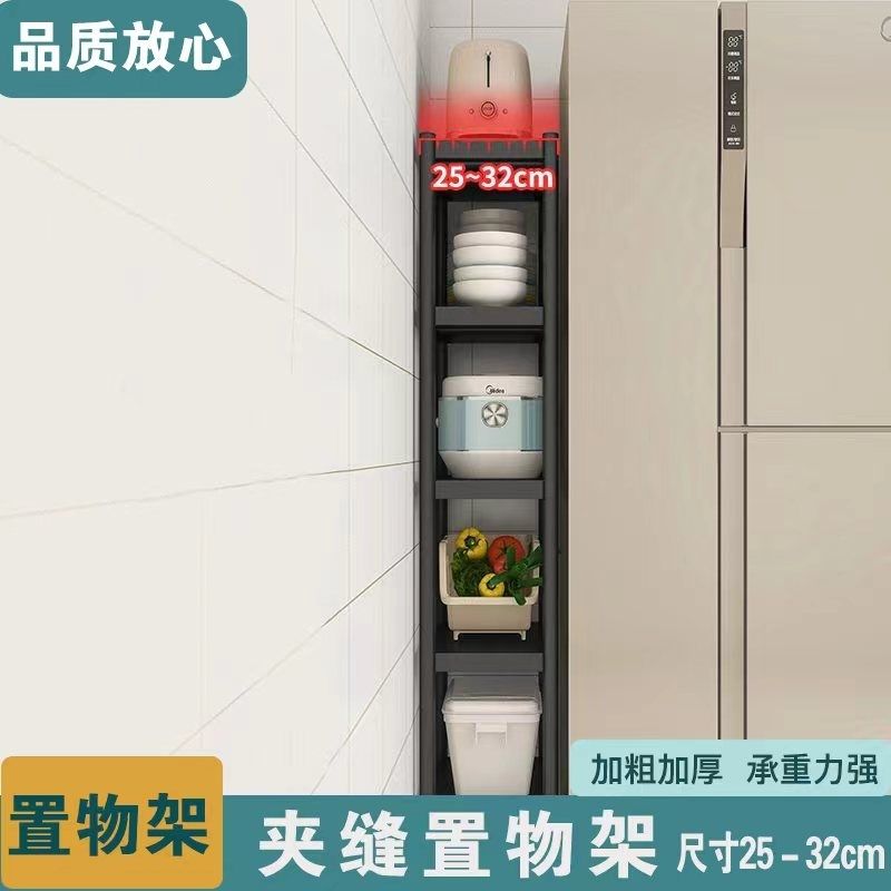 落地置物架冰箱边洗衣机边夹缝置物架窄缝架多功能落地式家用多层