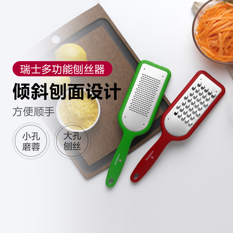 瑞士维氏Victorinox进口不锈钢厨房神器家用刨丝器切丝器削