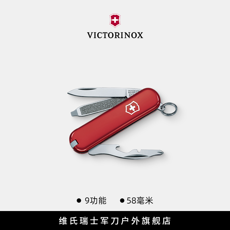 维氏瑞士司号员58mm迷你EDC随身多功能野外工具可折叠便携式小巧