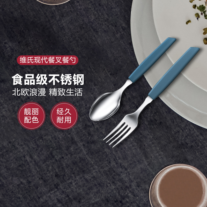 维氏瑞士军刀现代餐叉餐勺家用水果沙拉叉不锈钢西餐餐具勺子耐用
