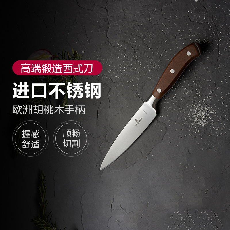 瑞士进口Victorinox维氏行政总厨锻造欧式多用刀多功能厨刀果蔬刀