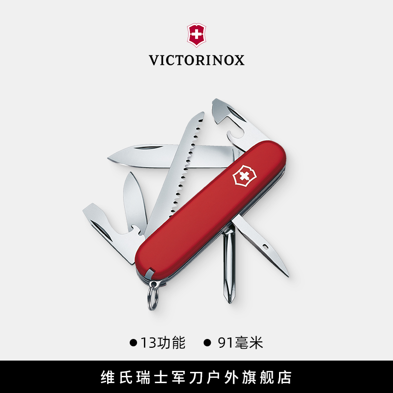 VICTORINOX/维氏步行者正品91mm多功能工具刀折叠野外便携式户外