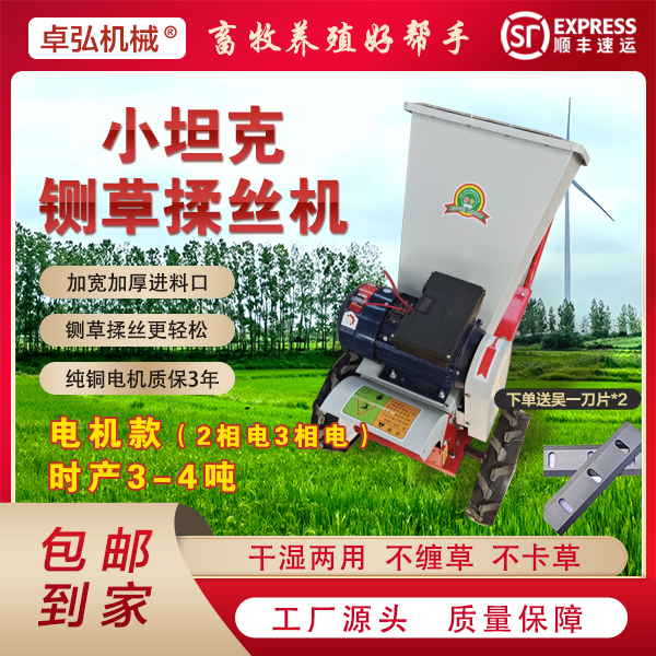 两项三项电机精品多功能铡草单揉款黄竹草甜象草玉米秸秆树枝粉碎
