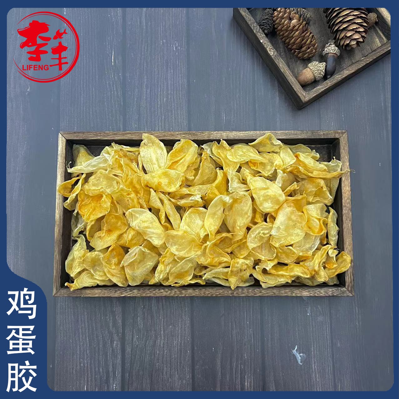 鸡蛋胶鱼胶正品花胶干货正品自晒鱼鳔深海鱼肚炖奶冻营养滋补品