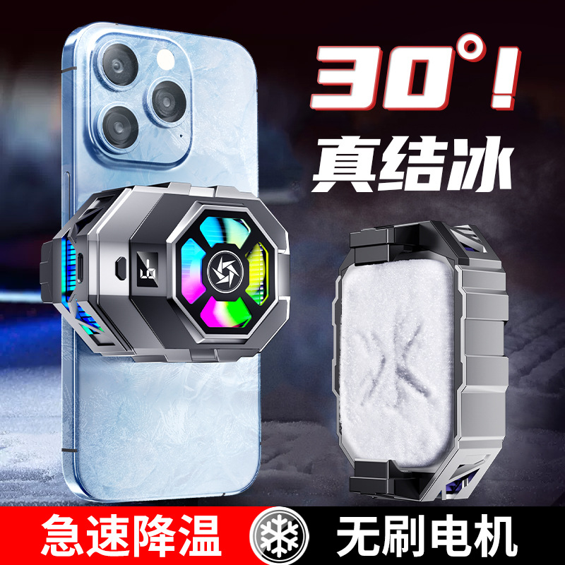 手机散热器半导体结冰制冷数显调档适用苹果电竞直播游戏降温神器