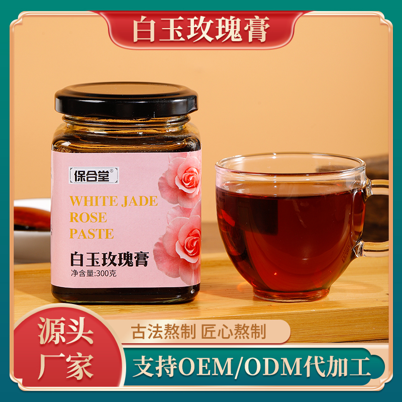 白玉玫瑰膏玫瑰沙棘汁饮料真材实料酸甜可口女性滋养品