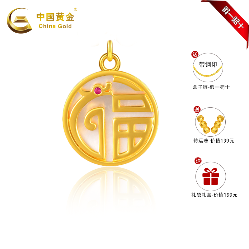 中国黄金宝瑞雅带钢印龙年福牌五金女孩项链专柜链子zb