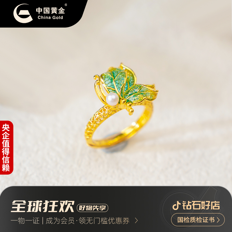 中国黄金 足金蝶影戒指轻奢古风精致送老婆爱人女友礼物