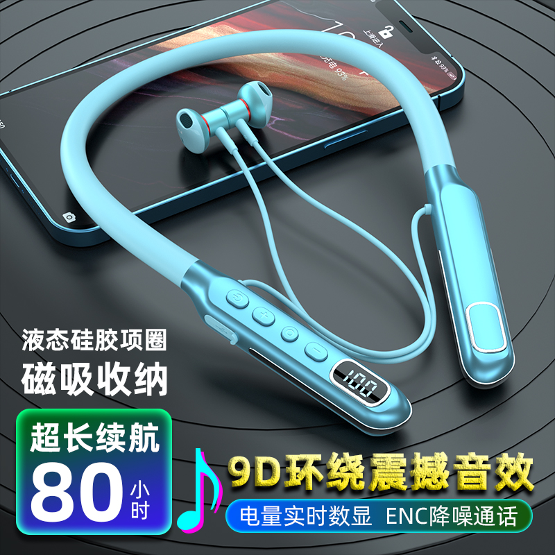 【小扬哥优选】无线蓝牙耳机挂脖式超长续航降噪运动电竞游戏脚步声