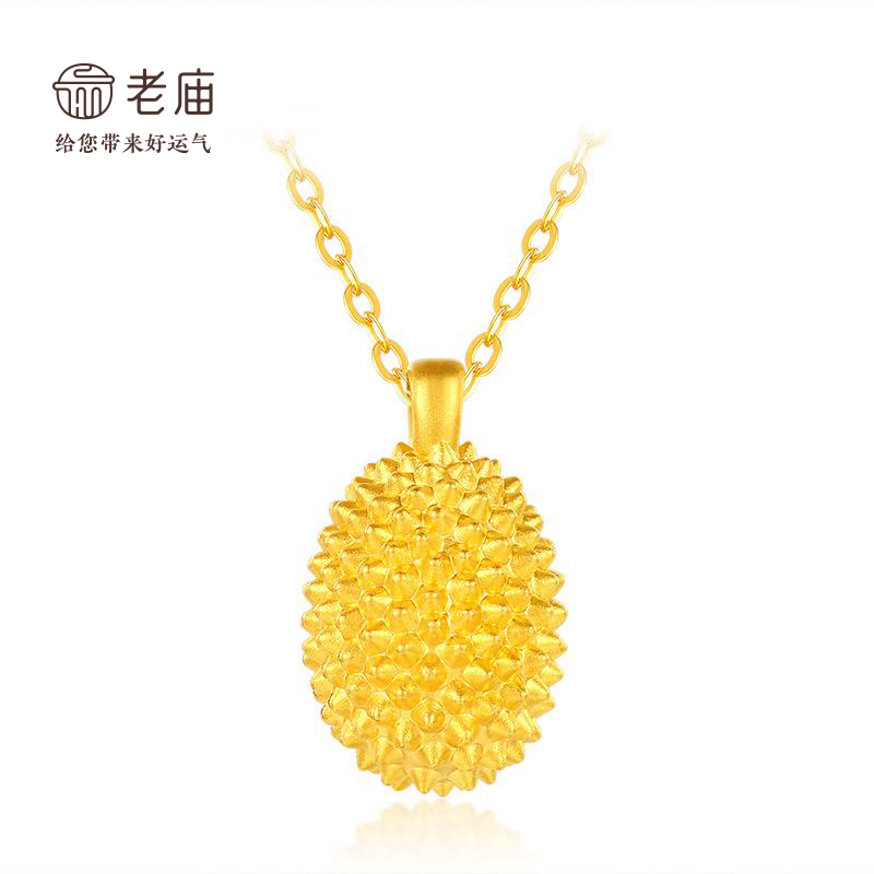 【老庙专卖店】999足金榴莲吊坠(赠银镀金链子)*巧巧