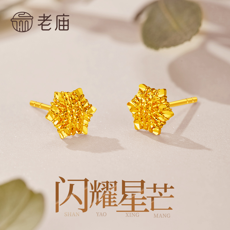 老庙黄金六芒星耳钉足金花丝耳钉女款送女友老婆七夕情人节礼物